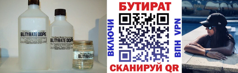 Бутират GHB  закладка  Белогорск 