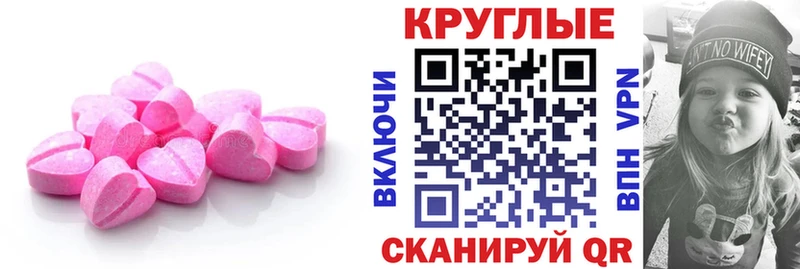 Ecstasy XTC  нарко площадка формула  Белогорск  ОМГ ОМГ  