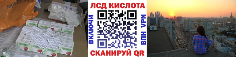 ЛСД экстази кислота  Белогорск 