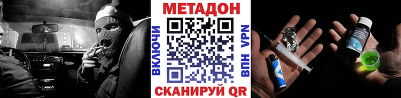 Метадон VHQ  Белогорск 